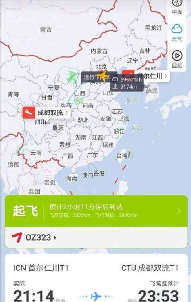 航空公司回应80名韩国人到成都 登机前都测了体温