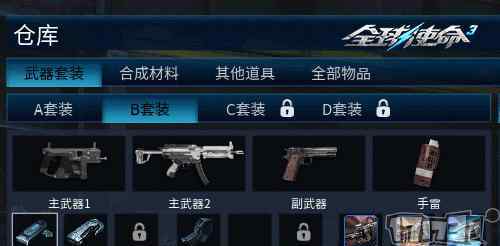 全球使命3 萌新进阶新姿势《全球使命3》武器系统介绍