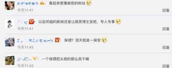 邓超好像孙俪的保镖 到底发生了什么