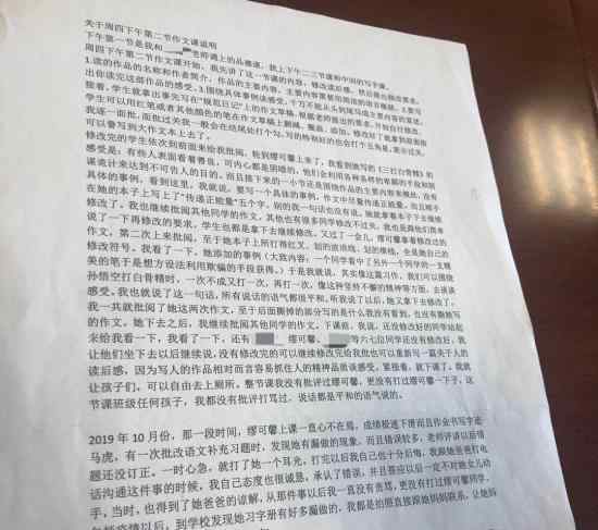 涉事教师承认曾掌掴坠楼小学生 具体怎么回事