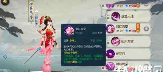 七秀技能 《剑网三：指尖江湖》七秀弟子提升输出技巧攻略