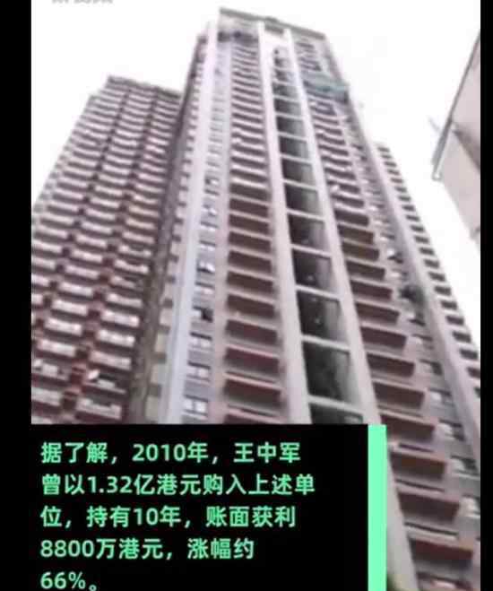 王中军卖香港豪宅 以2.2亿港元放售348平方米豪宅