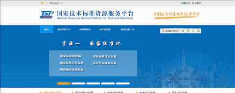 国家标准网免费下载 国家标准全文公开，免费下载！查询与下载方法介绍