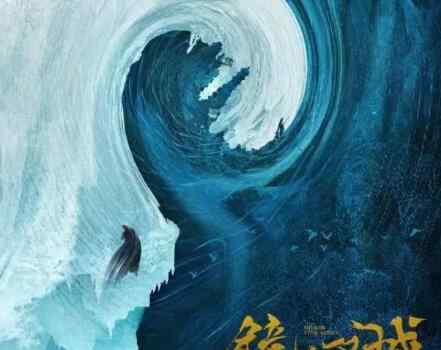 镜龙战 小说镜双城结局