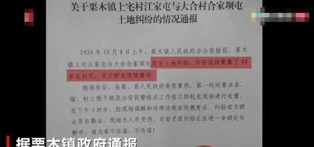 因土地纠纷两村村民互射烟花 目前现场情况如何