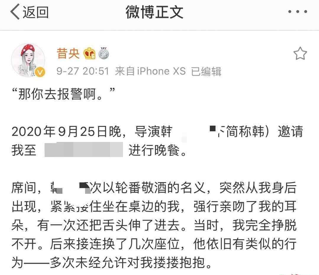 女作家爆料被男导演强行搂抱 回顾案情经过