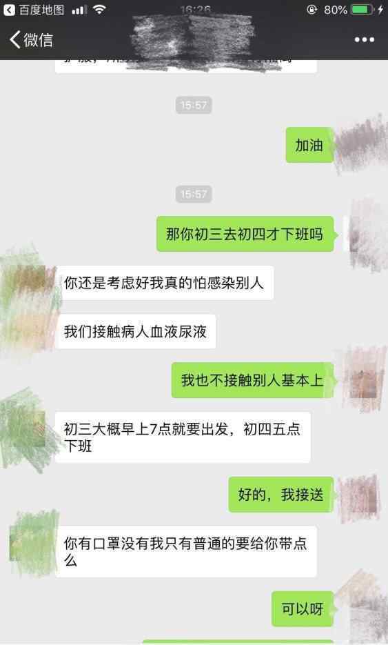 点赞无偿接送医护人员 汇聚起一股寒冬里的暖流