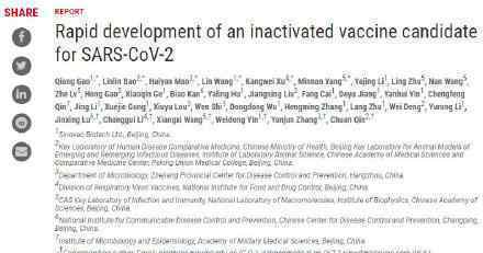 全球首个新冠疫苗动物实验结果 是怎样的具体情况
