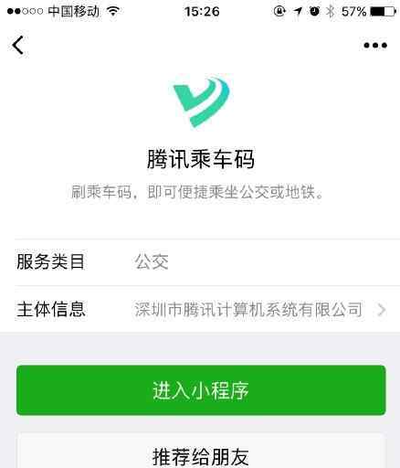 怎样用微信付款 合肥公交开通微信支付 怎么使用微信乘车码坐公交车？附使用攻略
