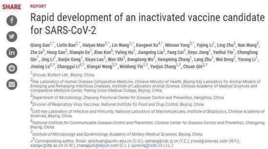 全球首个新冠疫苗动物实验结果 什么结果有效吗