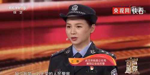 23年前洪水中抱树女孩成为警察 到底是什么状况？