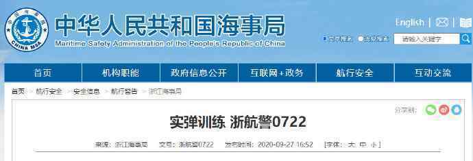 四大海域执行军事任务 具体哪些海域