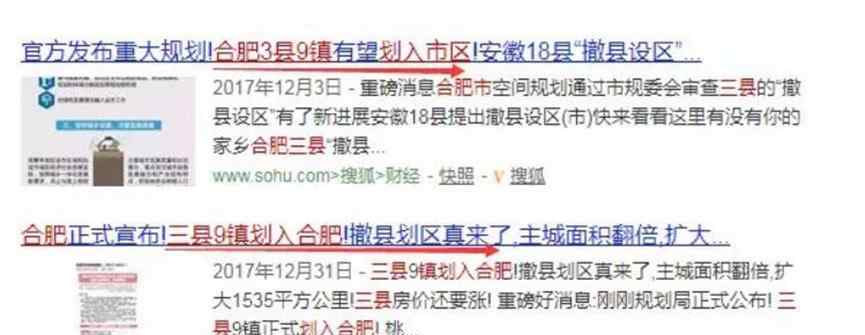 合肥最新楼盘信息 官宣！合肥这俩地方划入主城区，区域内楼盘将大“翻身”！