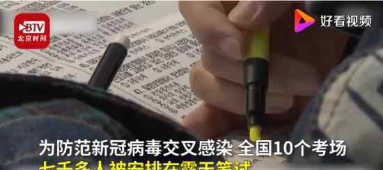 韩国7000余人露天考试考卷被吹走 现场什么情况