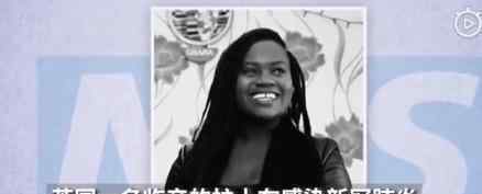 英国感染新冠护士去世前紧急剖腹产 事情经过是怎样的