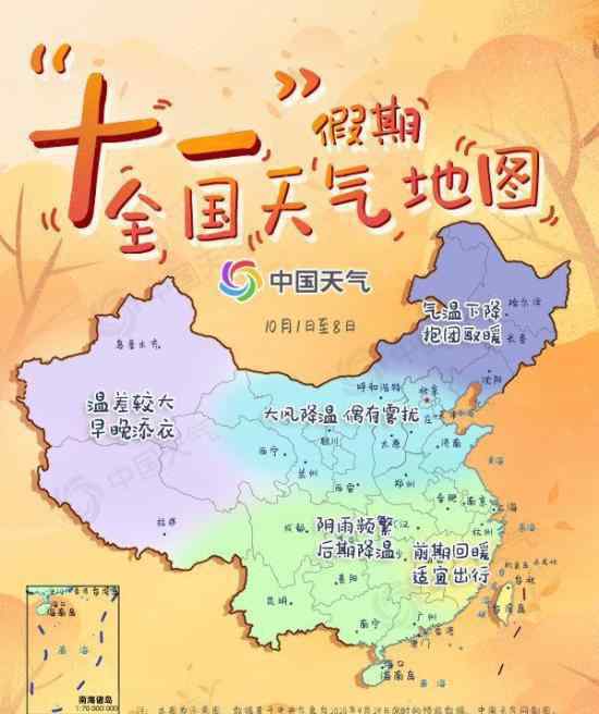 假期全国天气地图出炉 大家一起来看看
