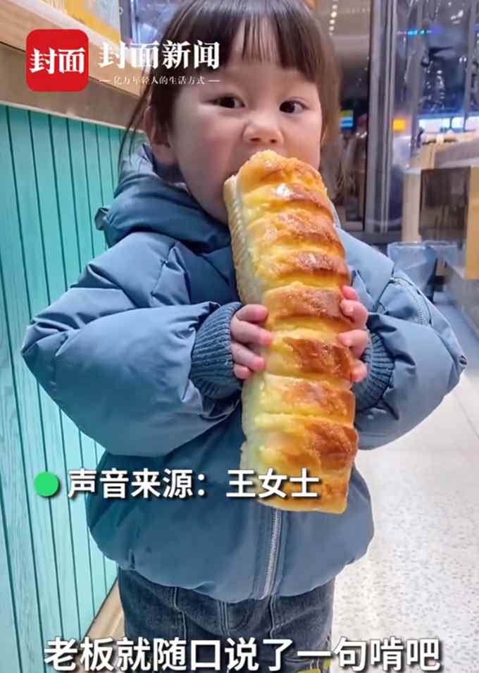 2岁女儿趁妈妈不注意偷啃店内面包 最后被教育了 老板：随便啃