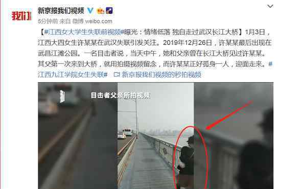 江西女大学生失联前最后画面 一个人戴着口罩走在桥上