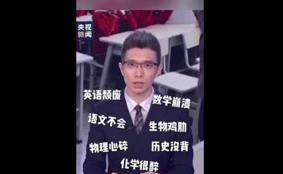 朱广权神总结开学心情 朱广权怎么说的