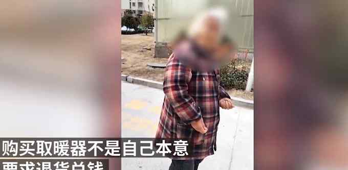 老太回应获赠取暖器反骂志愿者 网友：还想退货兑钱？
