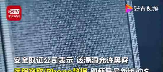 苹果回应邮件漏洞 漏铜有什么影响苹果如何处置
