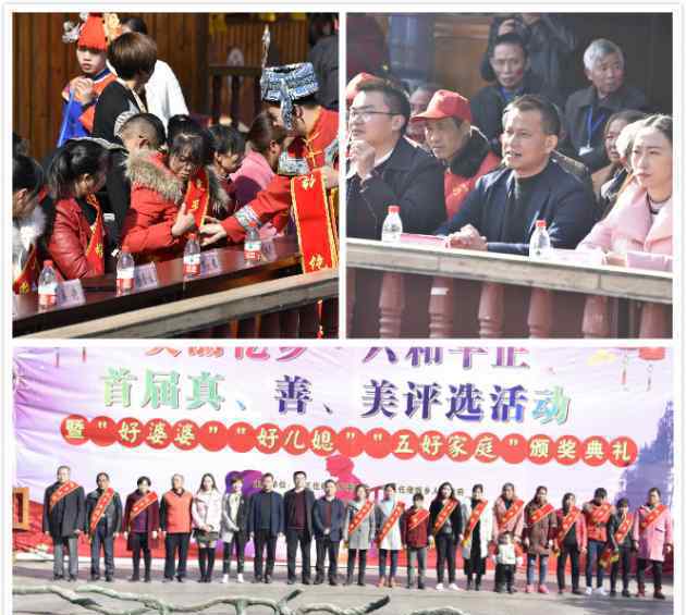 贵州：“山姑人家”助力“好婆婆”“好儿媳”评选表彰