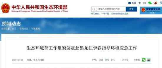 伊春尾矿砂泄漏 具体是什么情况为什么会泄露