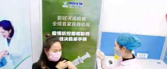 新冠灭活疫苗完成第一针注射 全球首家