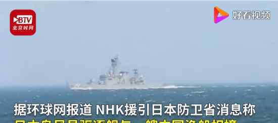 日驱逐舰撞中国渔船 在哪里撞的事情具体什么情况