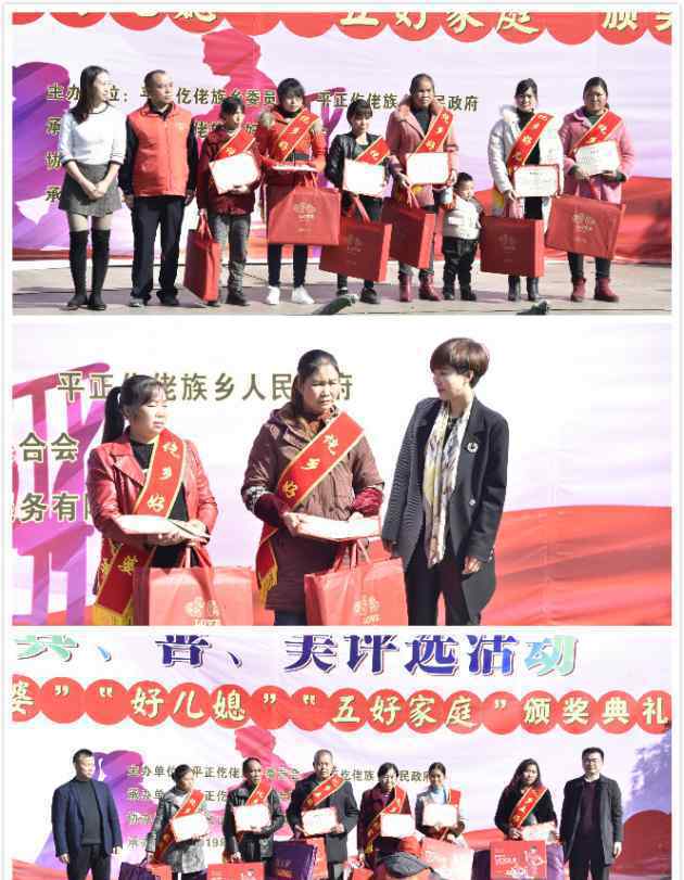 贵州：“山姑人家”助力“好婆婆”“好儿媳”评选表彰