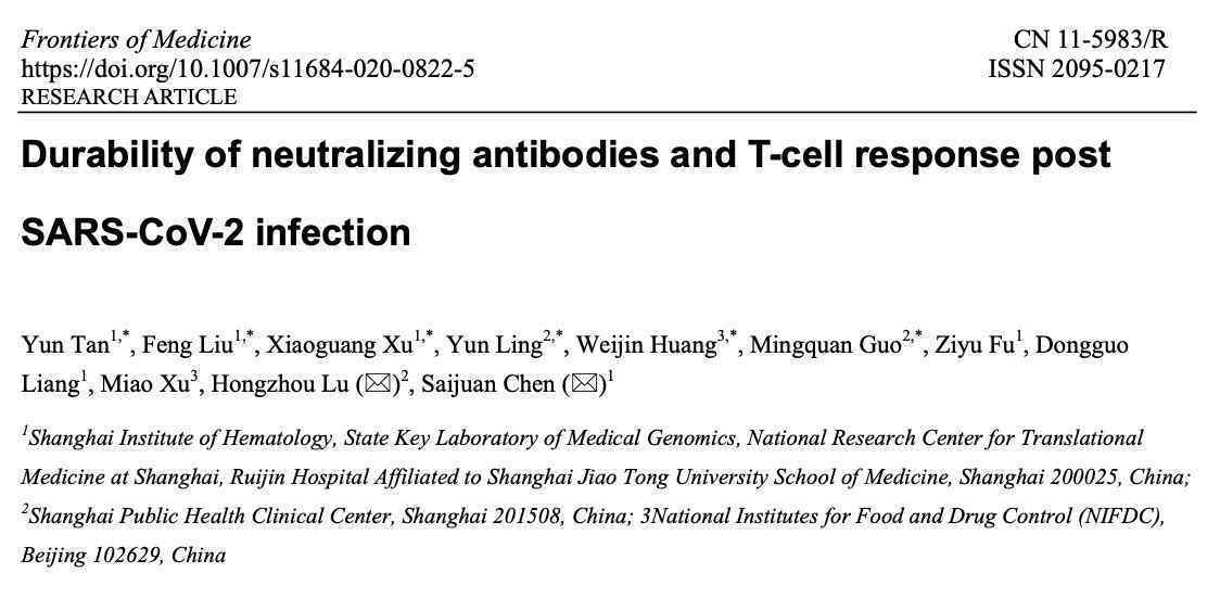 上海团队最新研究:疫苗保护可靠 目前情况如何