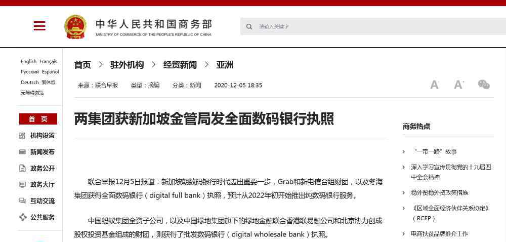 新加坡股票交易所 境外上市：新加坡证券交易所详解「挂牌保荐荟」