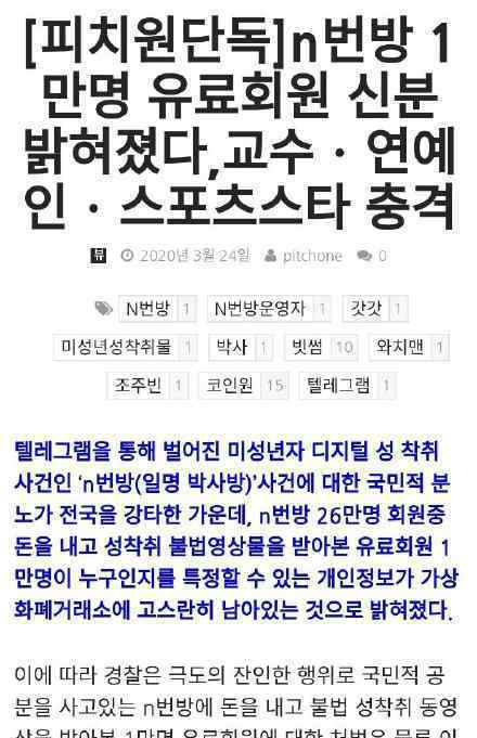 N号房付费会员中有人气艺人 人气艺人是谁