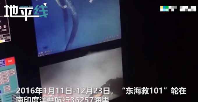 等你回家！MH370失联7周年 中国救捞船搜寻历史画面首度曝光