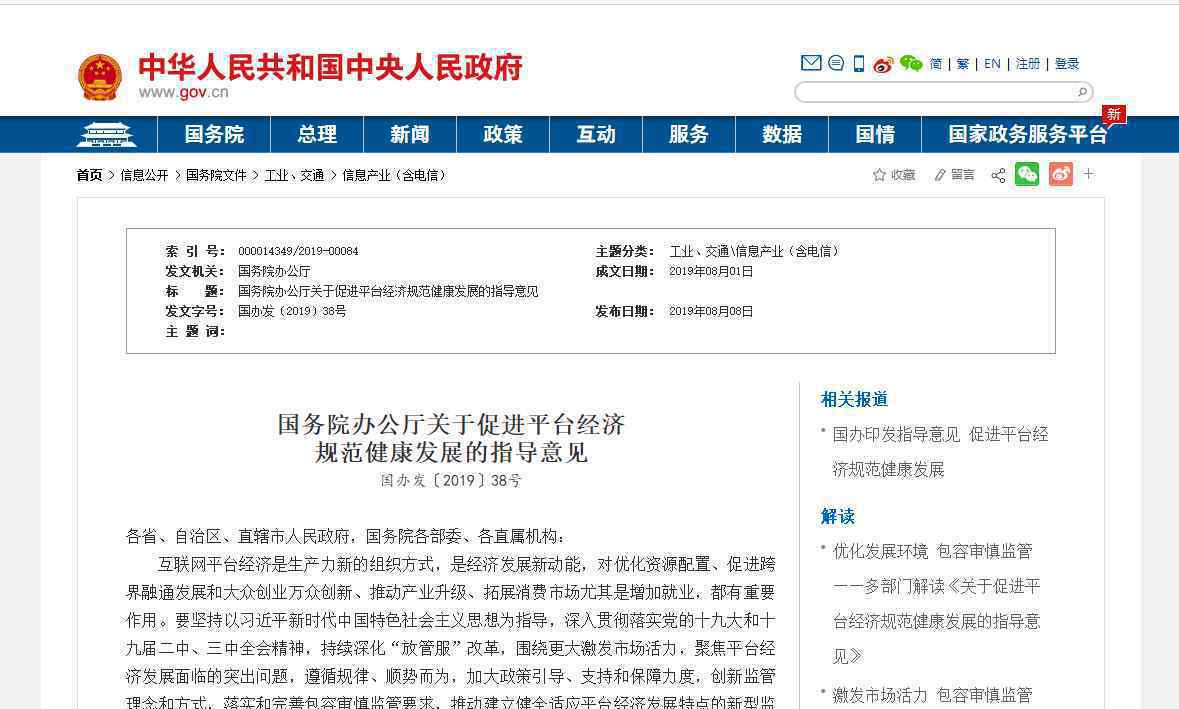 智惠全城：突破现有电商格局，社交电商成电商未来发展新趋势