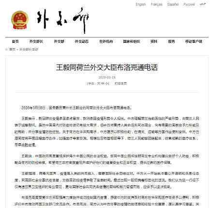 中方坚决反对将中国抗疫污名化 具体说了什么