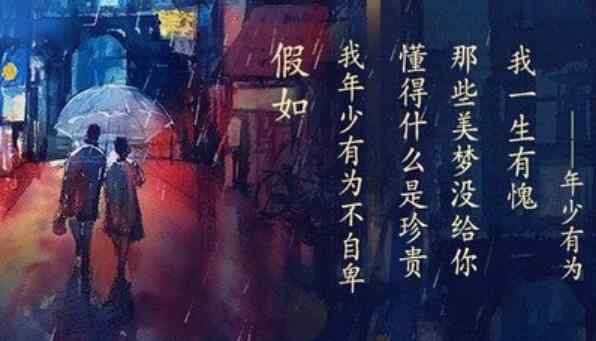 年少有为李荣浩 李荣浩年少有为写给谁的