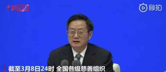 全国社会捐赠资金是多少资金使用情况是