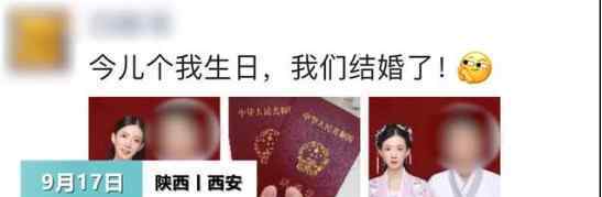 大唐不夜城不倒翁小姐姐结婚了上热搜 到底是什么情况
