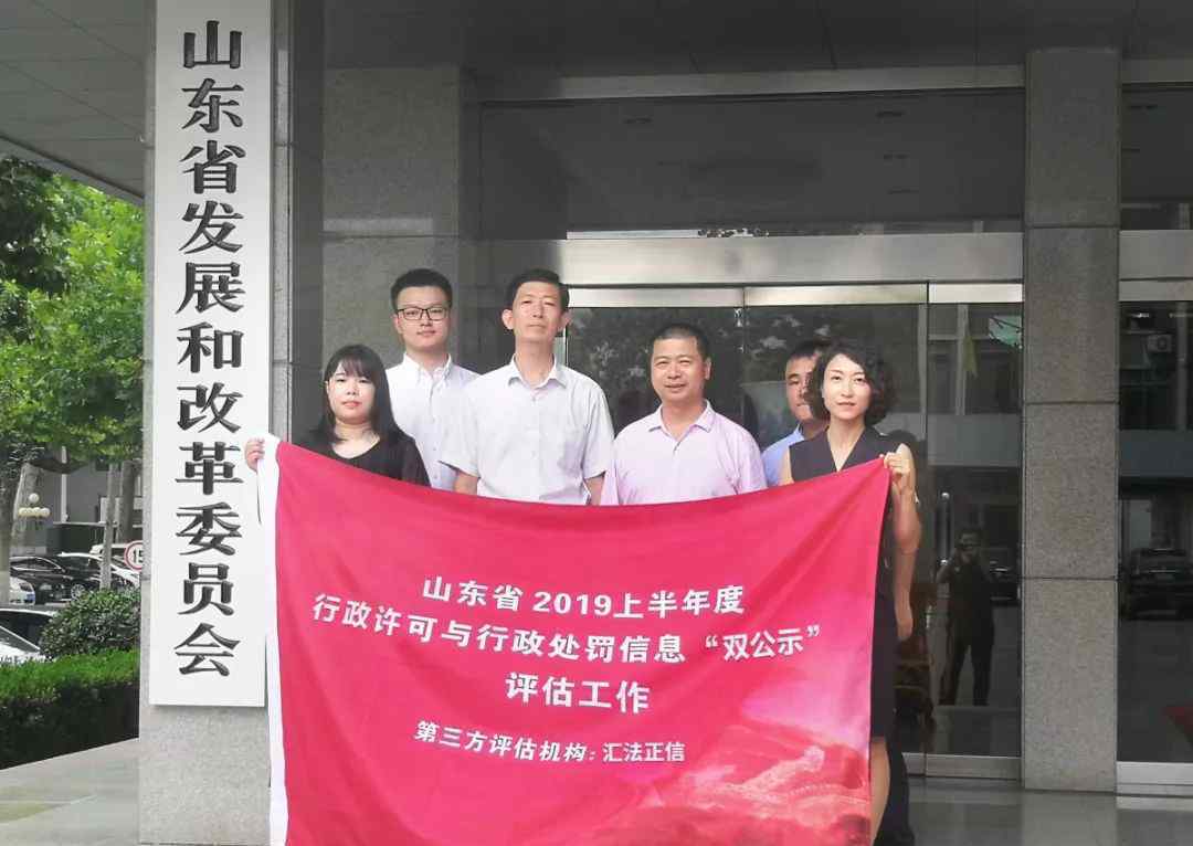 汇法集团两工作组分赴天津、山东开展“双公示”第三方评估工作