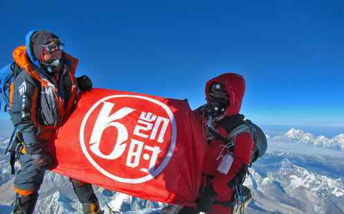 耗时2个月 凯时登山队最终成功站在珠峰