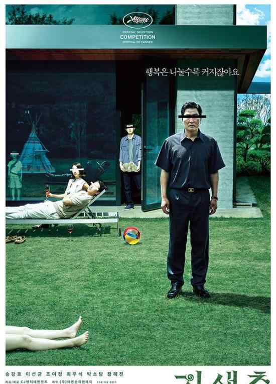 寄生虫获最佳剧本 具体情况是韩国电影寄生虫剧情简介