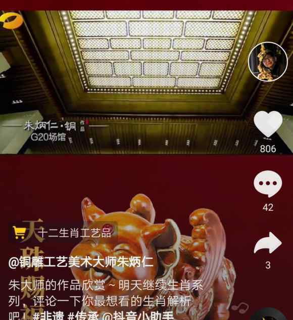 进入世界艺术史教材的中国铜雕宗师 让抖音网友为这项非遗点赞百万