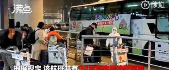 首尔飞南京航班发现3名发热乘客 多少人被隔离