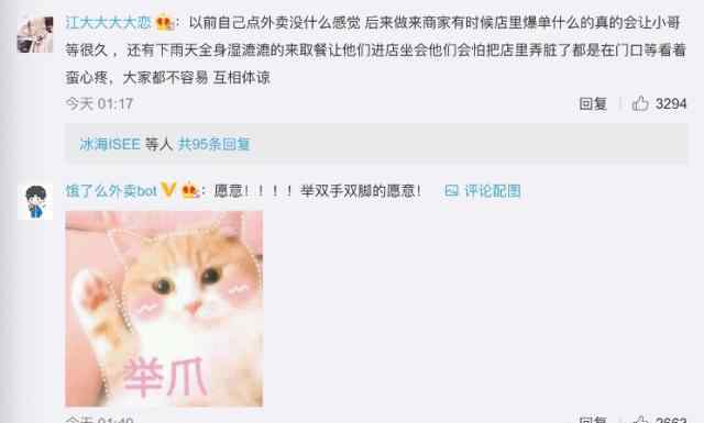 饿了么将推出多等5分钟功能 为什么要这样做