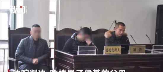 四川跳楼砸死祖孙案宣判  赔偿150余万...事件详情是