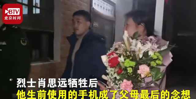 戍边英雄肖思远烈士手机终解锁 母亲翻看相册流下眼泪 事情的详情始末是怎么样了！