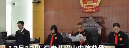 四川跳楼砸死祖孙案宣判 宣判结果是什么具体情况