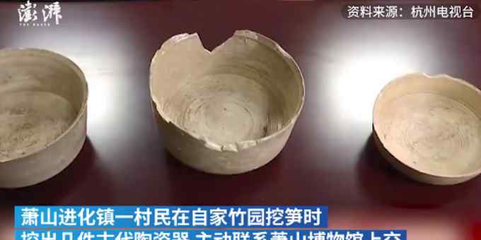 村民挖笋挖到春秋战国陶瓷器 主动上交博物馆 网友：好村民！