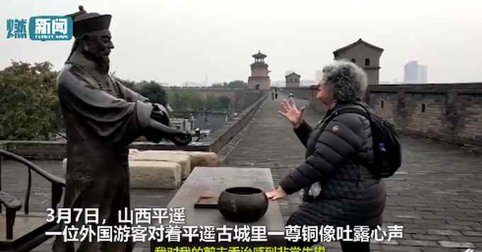 外国女游客对着平遥古城一铜像吐槽前夫 网友调侃：听不懂外语啊